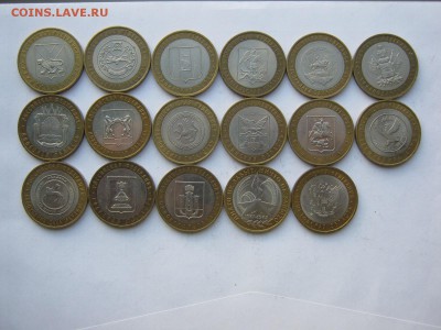 10 р биметалл рерионы 2005-2007 16 шт + 60 лет победы сп - IMG_3275[1].JPG