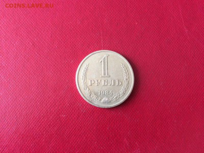 1 рубль 1984 год. см. фото до 13.11.16г. 22.00 - kWYk5WWLT8I