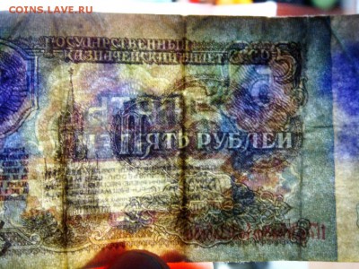 5 рублей 1961 года ФАЛЬШАК ? - DSC03391.JPG