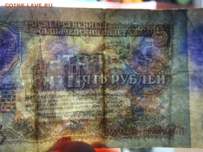 5 рублей 1961 года ФАЛЬШАК ? - DSC03391 — копия.JPG