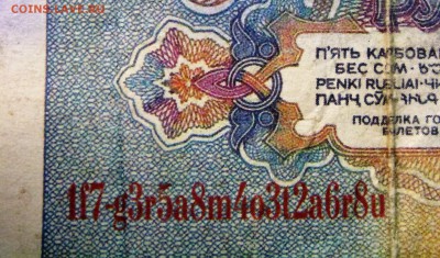 5 рублей 1961 года ФАЛЬШАК ? - DSC03390 — копия.JPG