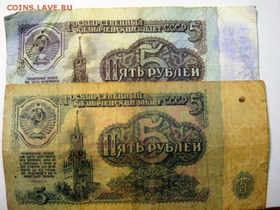 5 рублей 1961 года ФАЛЬШАК ? - DSC03386.JPG