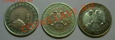 монеты 1991г, 1992г., 1993г. - IMGA0400.JPG