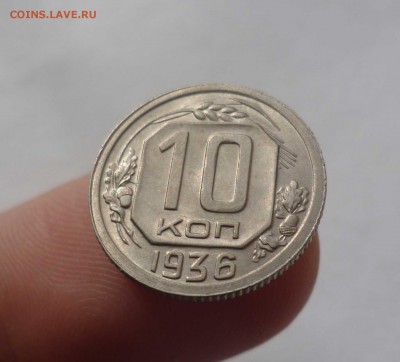 10коп 36,38,39,40года в Блеске на оценку! - 10-36-1