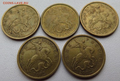 50 коп. 1999 9 шт. СП + 2002 5 шт. СП до 14.11.16 22-00 мск - IMG_0218.JPG