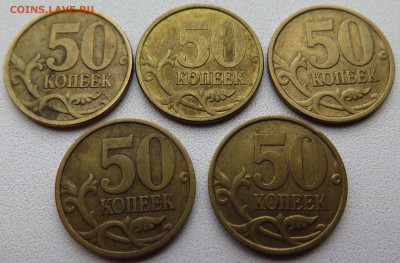 50 коп. 1999 9 шт. СП + 2002 5 шт. СП до 14.11.16 22-00 мск - IMG_0217.JPG