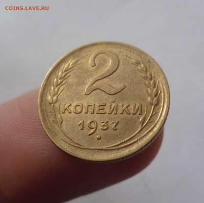 2 копейки 26,36,37 года в Сохране! на оценку - 2-37-1