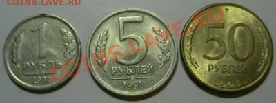 монеты 1991г, 1992г., 1993г. - IMGA0401.JPG