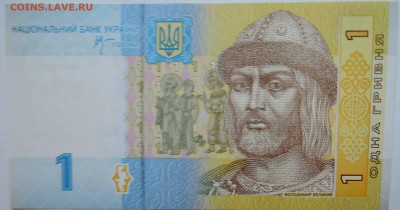 УКРАИНА - 1 гривна 2006 г. пресс до 14.11 в 22.00 - DSCN9323