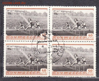 СССР 1954 спартакиада кварт - 431