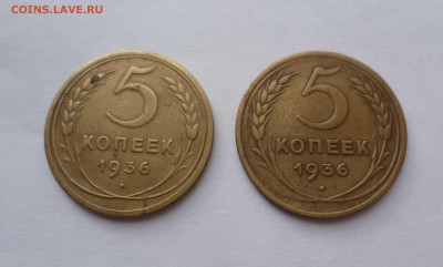 5 копеек 1936,1938,1939 года в Приятном сохране - 5-36-1