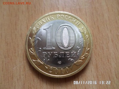 10руб Пермский край, приятный коллекционный сохран!!!блиц!!! - SAM_3018.JPG