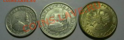монеты 1991г, 1992г., 1993г. - IMGA0402.JPG