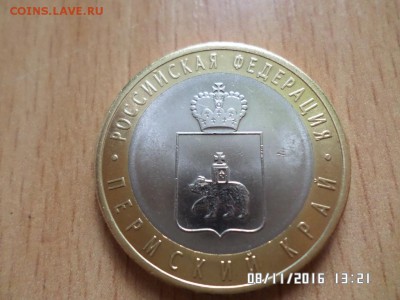 10руб Пермский край, приятный коллекционный сохран!!!блиц!!! - SAM_3017.JPG