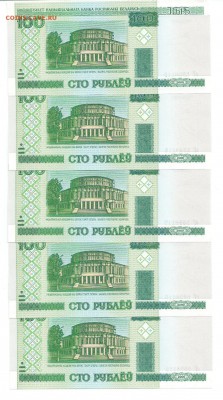 Беларусь 100 р. 2000г. 5 банкнот. Пресс. - 100 рублей