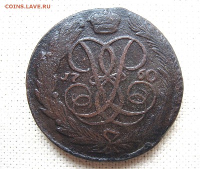 5 Копеек 1760г.  до 10.11 21.00мск - 1.JPG