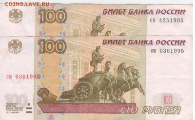 Поиск дат на номерах банкнот - Рисунок (18)