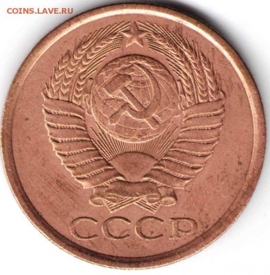 5 копеек 1988 г. Ф139 до 14.11.16 г. в 23.00 - мон6