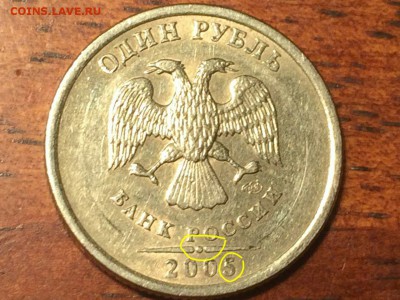 1 рубль 2005 предположительно штемпель Б - IMG_20161108_115747