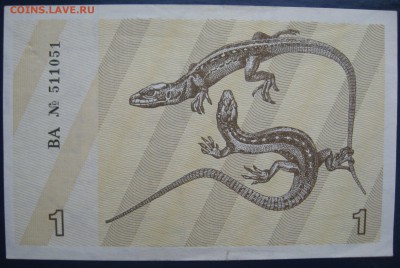 Литва 1 талон 1991 год - IMG_6147.JPG