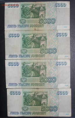 4шт 5.000р 1995г до 10.11 22:30 мск - IMG_9601.JPG
