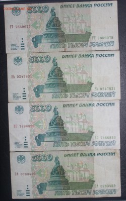 4шт 5.000р 1995г до 10.11 22:30 мск - IMG_9593.JPG