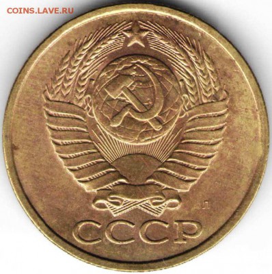 5 копеек 1991 Л г.  до 14.11.16 г. в 23.00 - мон8