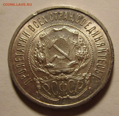 50 копеек 1922г ПЛ au-unc до 11.11.2016г в 22.00 мск - 2.JPG