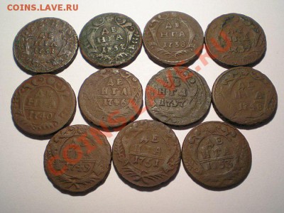 Денга 1731,37,38,39,40,46,47,48,49,51,53 до 26.12.10 в 22.00 - PC250036.1