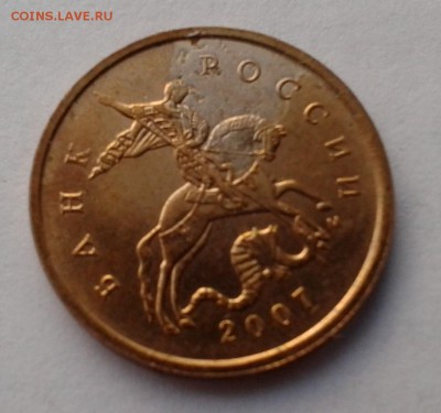10 копеек 2007г. - 20161108_164805