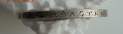 50 копеек 1897 до 8.11.2016 - 06.PNG
