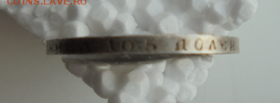 50 копеек 1897 до 8.11.2016 - 07.PNG