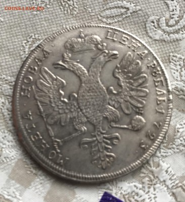 Подлинность рубля 1723 г. - 02