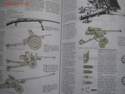 Книги энциклопедии оружия - IMG_1243.JPG