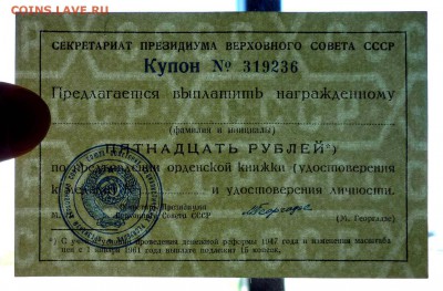15 руб. купон с подписью Георгадзе до 14.11.2016 22:00(мск) - P1050391.JPG