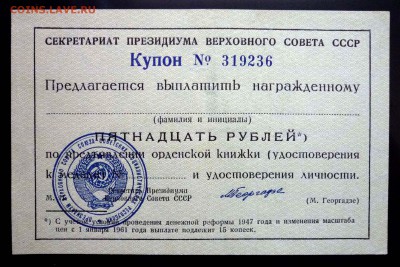 15 руб. купон с подписью Георгадзе до 14.11.2016 22:00(мск) - P1050389.JPG