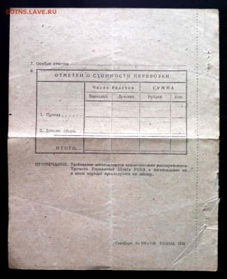 Воинское требование 193_ до 14.11.2016 22:00 (мск) - P1050496.JPG