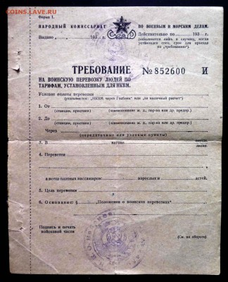 Воинское требование 193_ до 14.11.2016 22:00 (мск) - P1050495.JPG