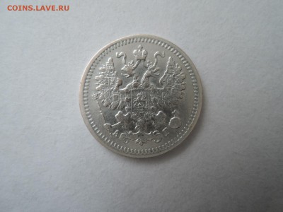 5 коп 1892 до 10.11.16  22-00 - DSCN4133.JPG