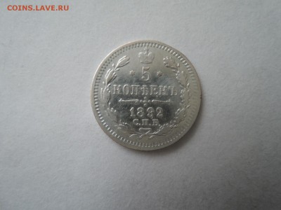 5 коп 1892 до 10.11.16  22-00 - DSCN4132.JPG