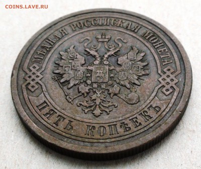5 копеек 1912 г. СПБ - DSC06161.JPG