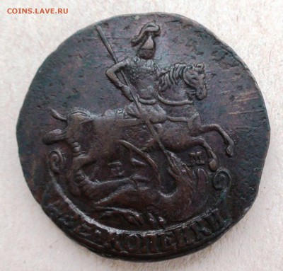 2 копейки 1777 г. ЕМ - DSC06178.JPG