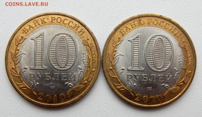 10 рублей БИМ. ПЕРЕПИСЬ,НАО  до 10.11.16 - DSCN5251.JPG