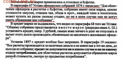 Жетоны: фантастика, копии и прочее фуфло. Галерея. - 79d286df2096db4ebf13329a48c8efec