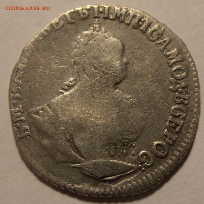 20 копеек 1772 - на подлинность и оценку. - P1010047.JPG