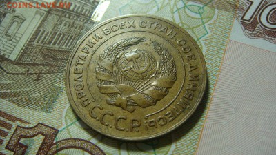 5 копеек 1931 г. Приятные. До 12.11.16 - DSC04049.JPG