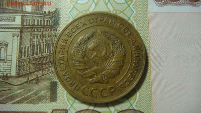 5 копеек 1931 г. Приятные. До 12.11.16 - DSC04048.JPG
