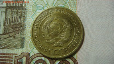 5 копеек 1929 г. Неплохие. До 12.11.16 - DSC04055.JPG