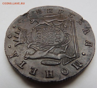 5 копеек 1777г. Сибирь (Оценка) - DSCN3027.JPG