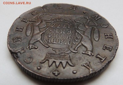 5 копеек 1777г. Сибирь (Оценка) - DSCN3026.JPG